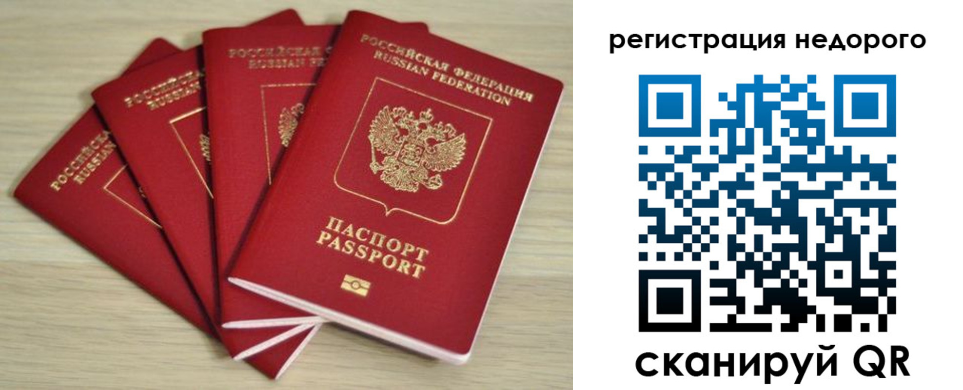 купить прописку в Усолье-Сибирском