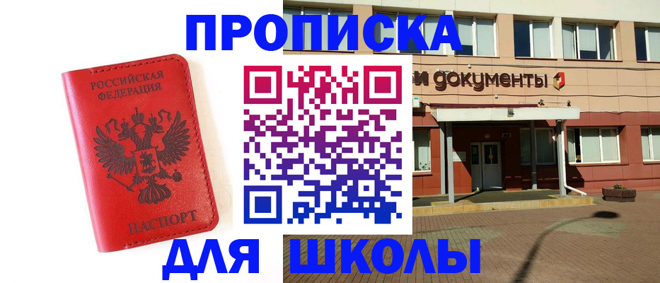 прописка законно в Усолье-Сибирском